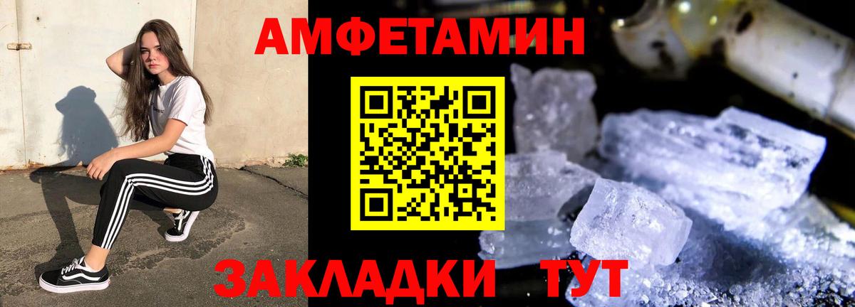 АМФ  Вход с VPN  АМФЕТАМИН  Владимир  Amphetamine 97% 