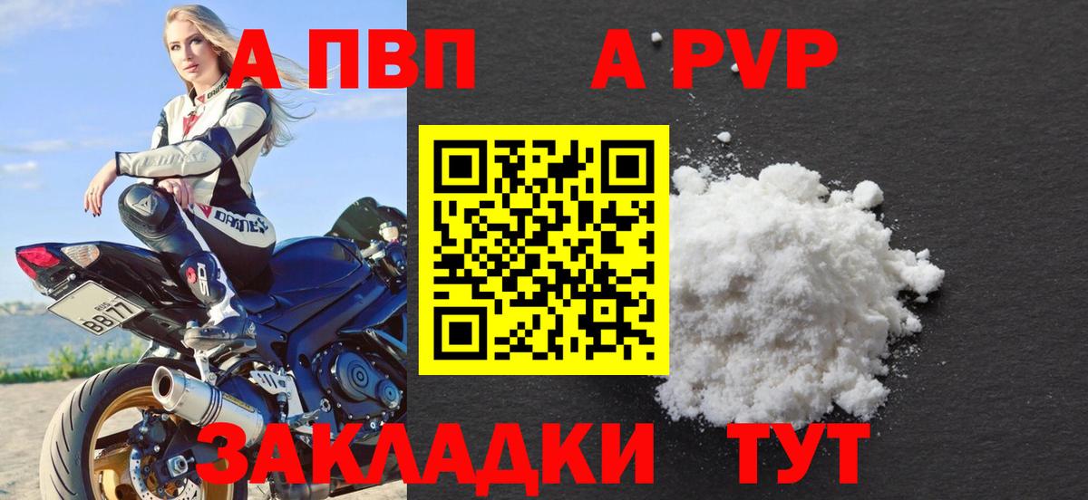 A-PVP СК  Alfa_PVP  Альфа ПВП Crystall  купить наркотик  Владимир  Вход с VPN  A-PVP Crystall 
