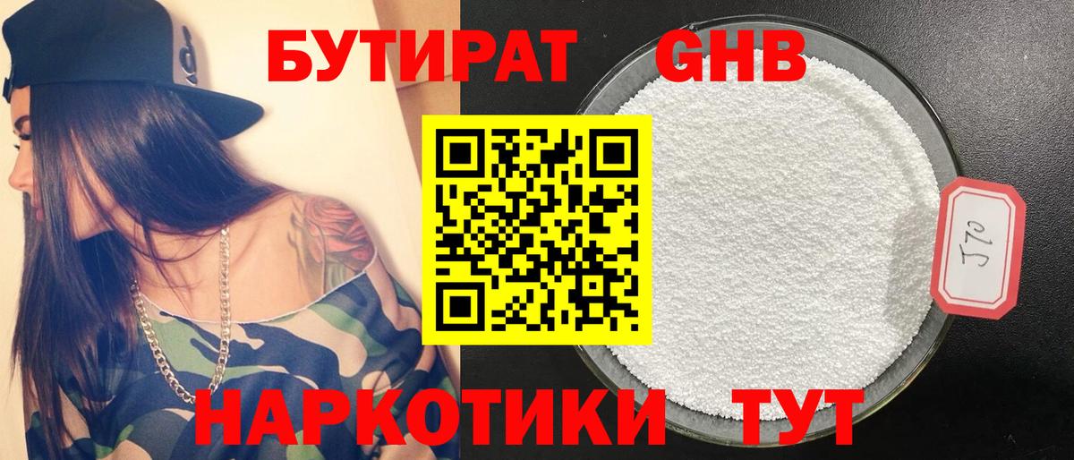 БУТИРАТ оксана  Вход с VPN  Владимир 