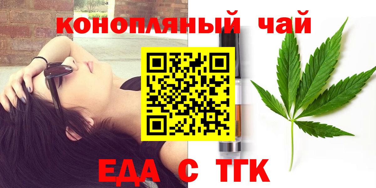 Владимир  Печенье с ТГК марихуана  Вход с VPN 