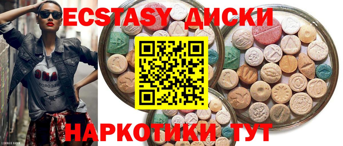 Владимир  ЭКСТАЗИ круглые  Экстази MDMA  Ecstasy  Вход с VPN 