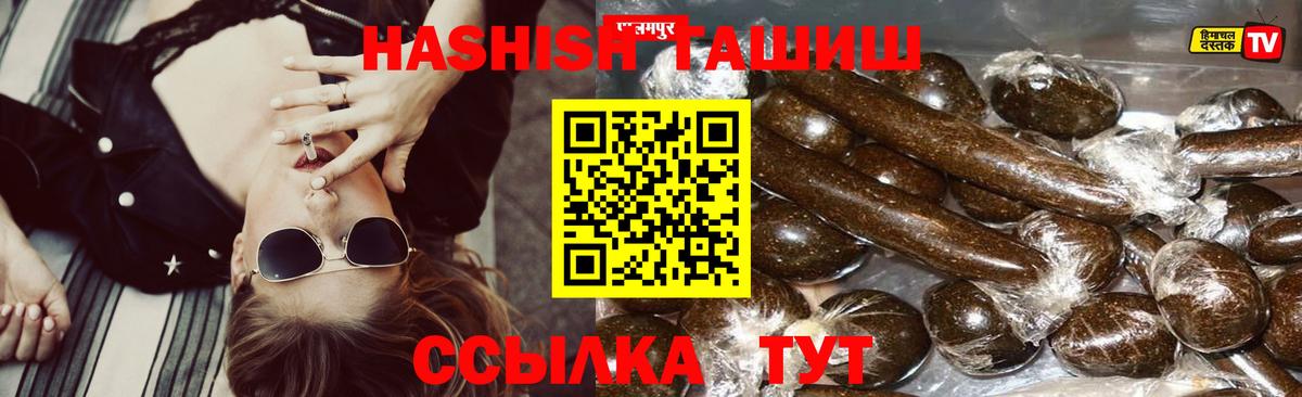 ГАШ индика сатива  ГАШ VHQ  Гашиш  Владимир  Вход с VPN 