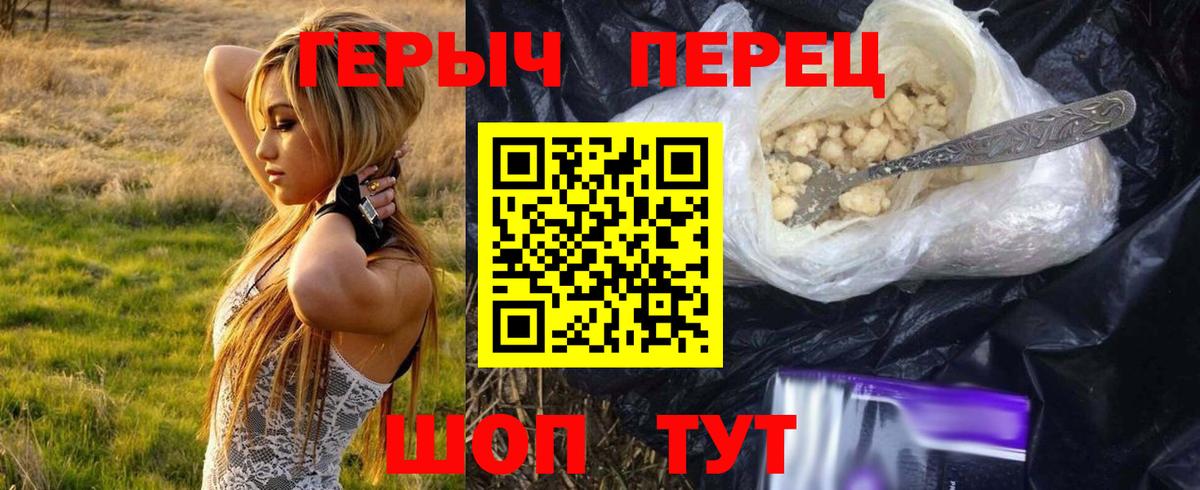 Героин  Вход с VPN  Владимир  Героин белый 