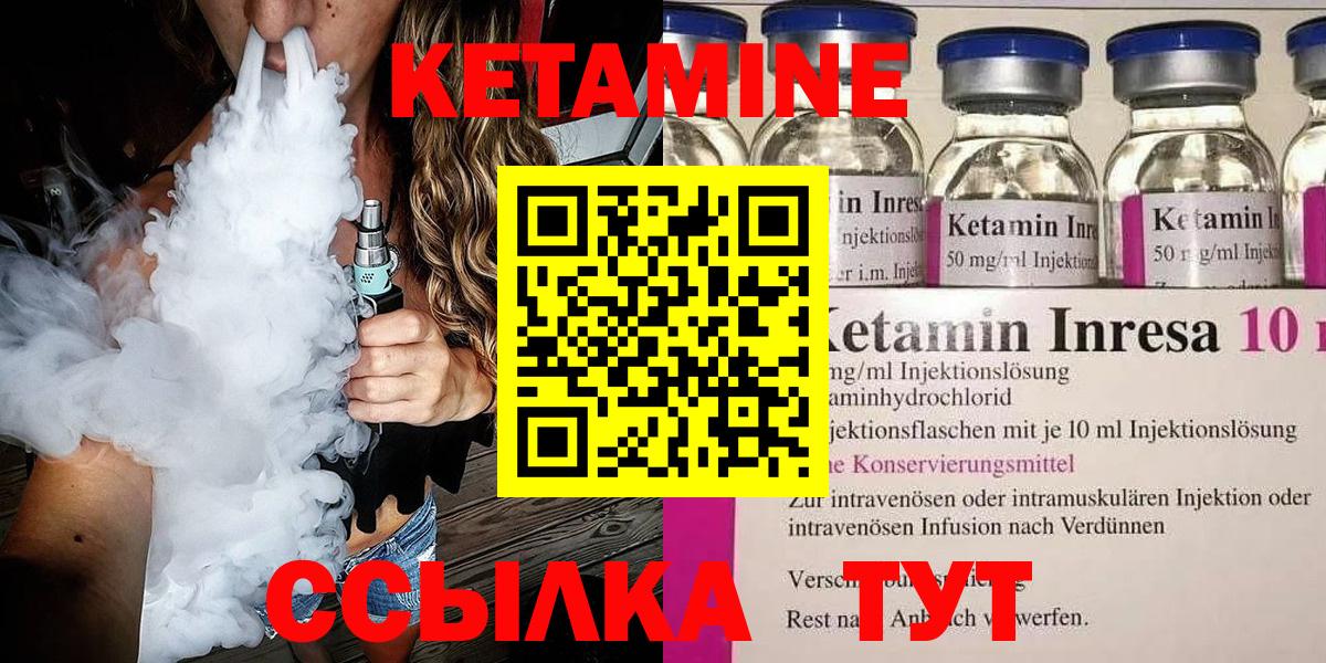 КЕТАМИН ketamine Владимир