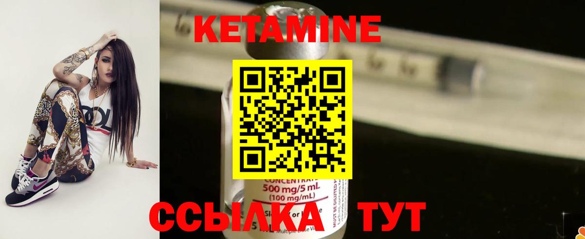 Кетамин ketamine  Вход с VPN  ссылка на мегу как войти  Владимир 