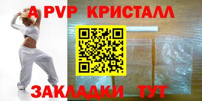 apvp Малгобек