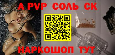 apvp Малгобек