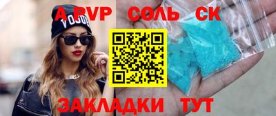 кристаллы Мариинск