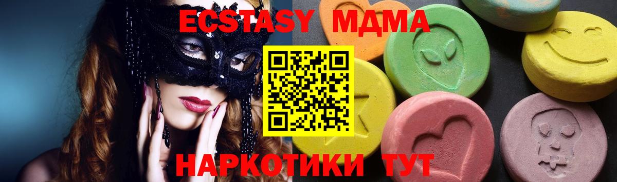 MDMA кристаллы  МДМА  Владимир  Вход с VPN 