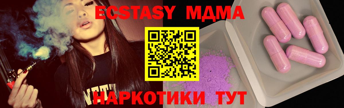 MDMA crystal Владимир
