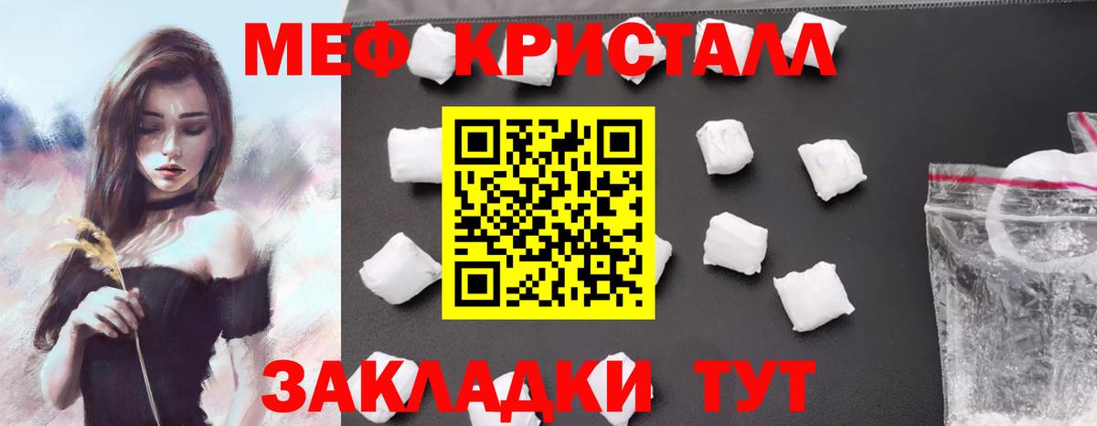 МЯУ-МЯУ 4 MMC  Вход с VPN  МЕФ  Мефедрон VHQ  Владимир 