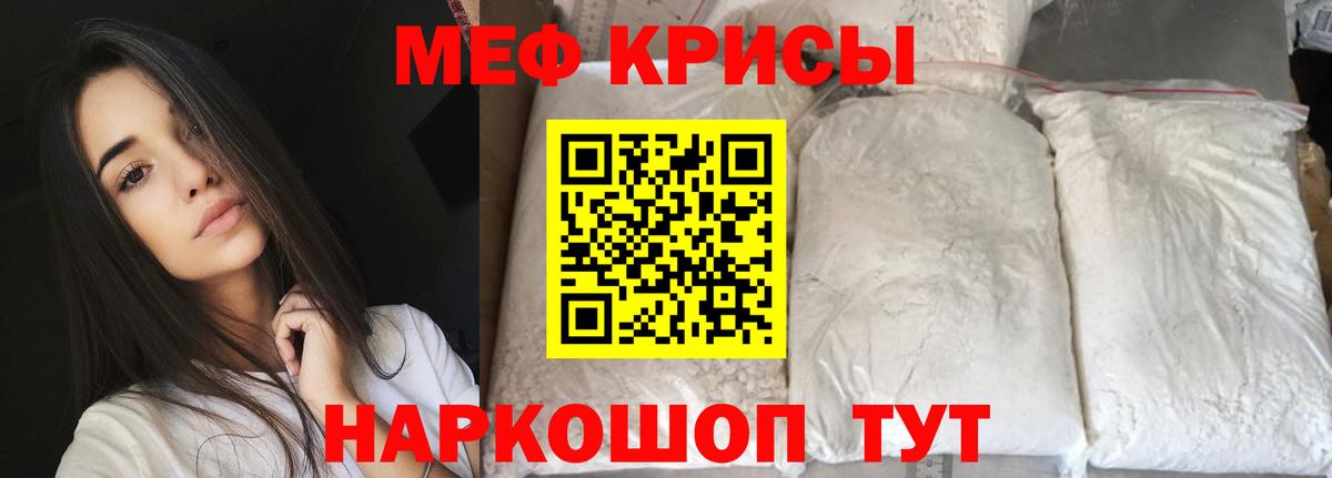 МЕФ кристаллы Владимир