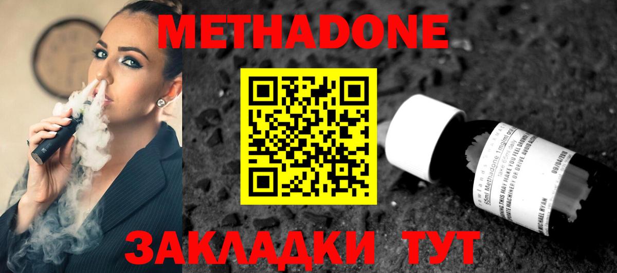 МЕТАДОН VHQ Владимир