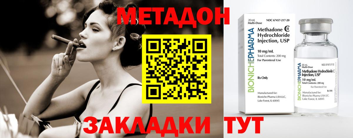 Владимир  Метадон кристалл  мега как зайти  Вход с VPN 