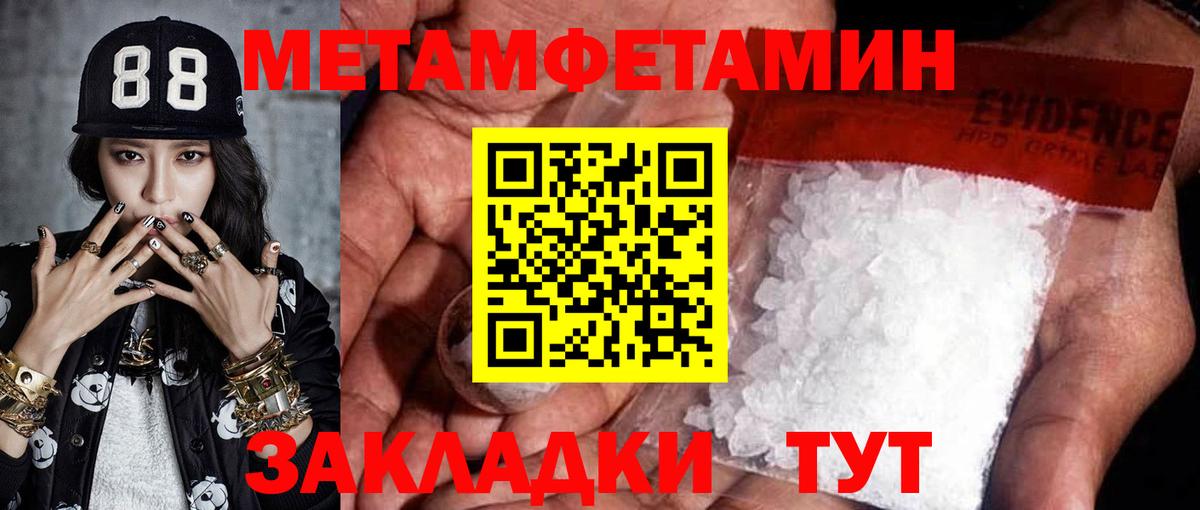 Первитин Methamphetamine Владимир