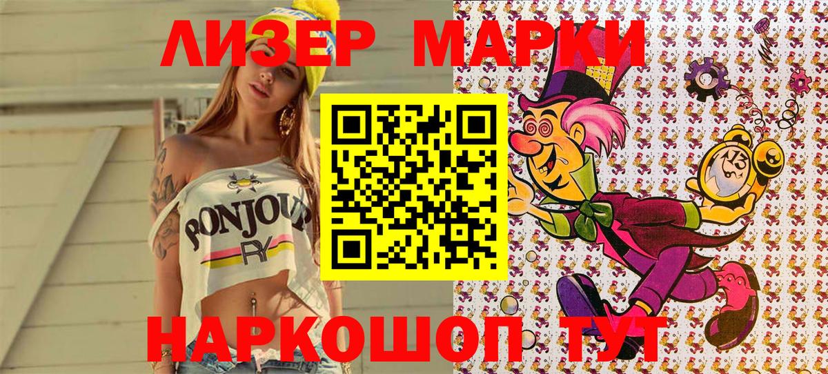 Марки 25I-NBOMe  Марки 25I-NBOMe 1500мкг  Вход с VPN  Владимир 