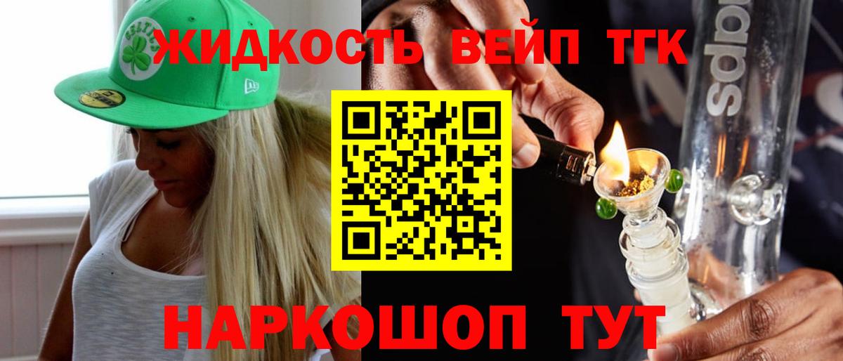Дистиллят ТГК вейп с тгк  Вход с VPN  Владимир 