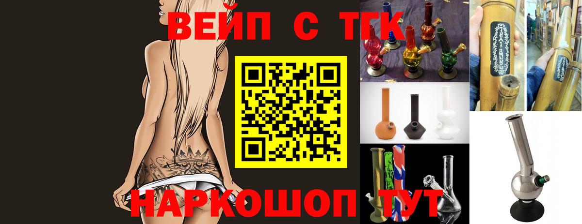 Дистиллят ТГК вейп с тгк Владимир